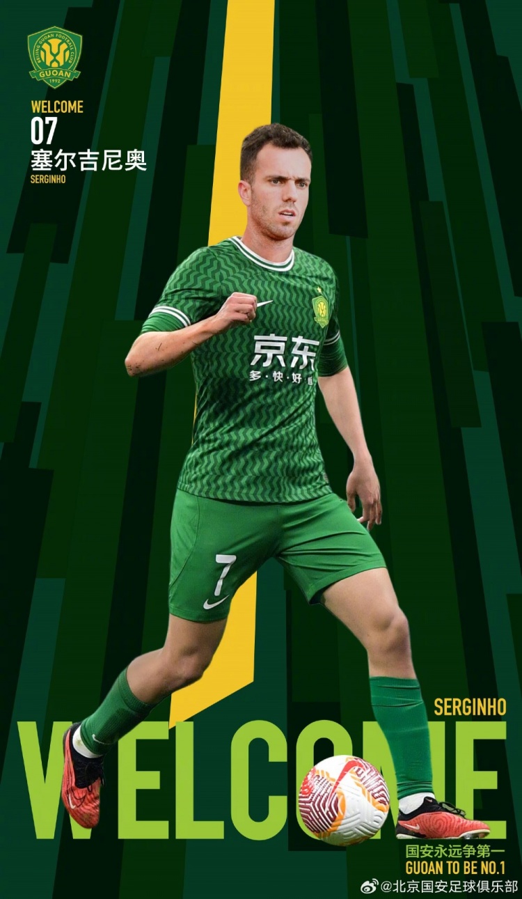 记者:塞尔吉尼奥归化手续还没板上钉钉,俱乐部还在做极限冲刺