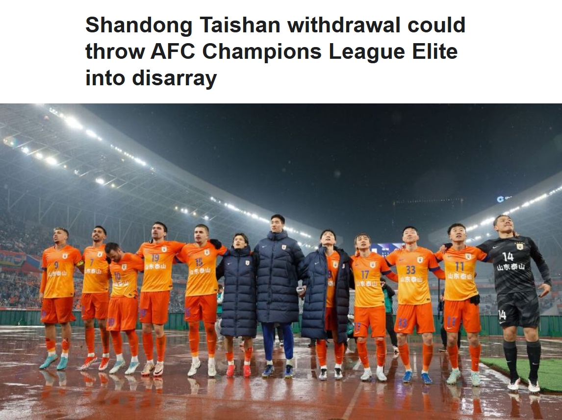 ESPN关注泰山亚冠退赛:前所未有的事件,亚冠出线形势完全混乱